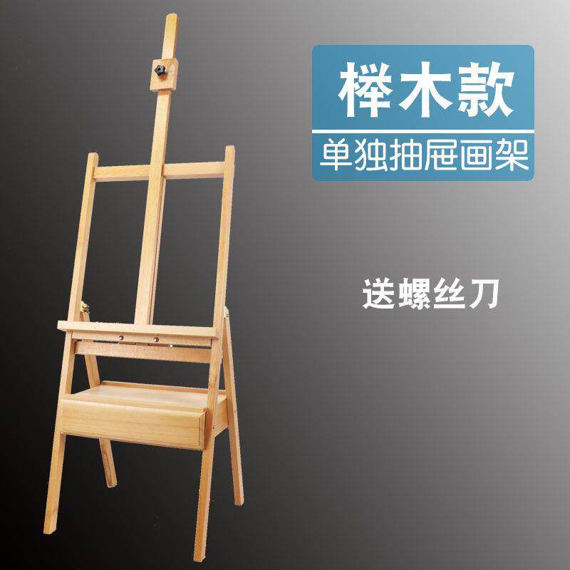 画架抽屉式素描油画美术