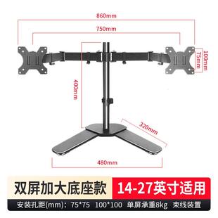 14-27寸双屏液晶显示器支架万向旋转拼接2屏左右增高台式电脑底座