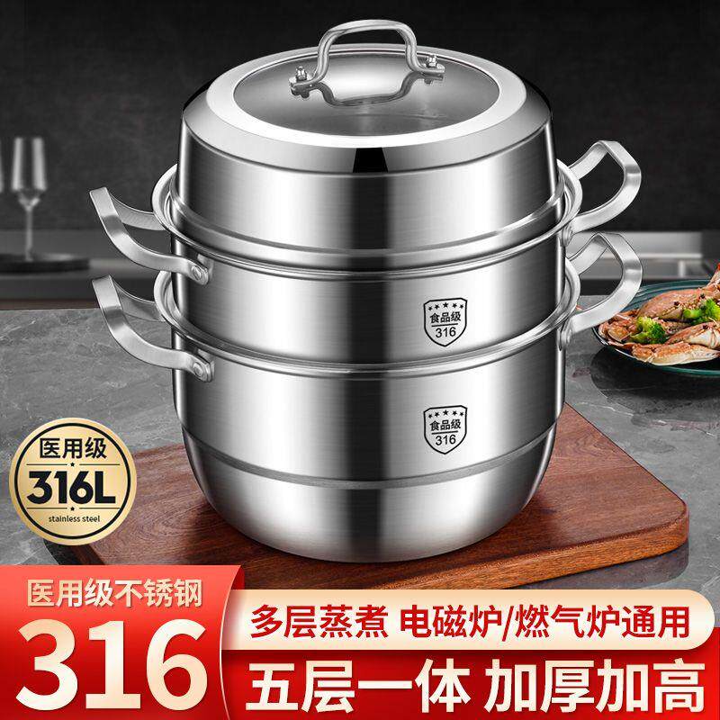 特厚加高316不锈钢蒸锅双