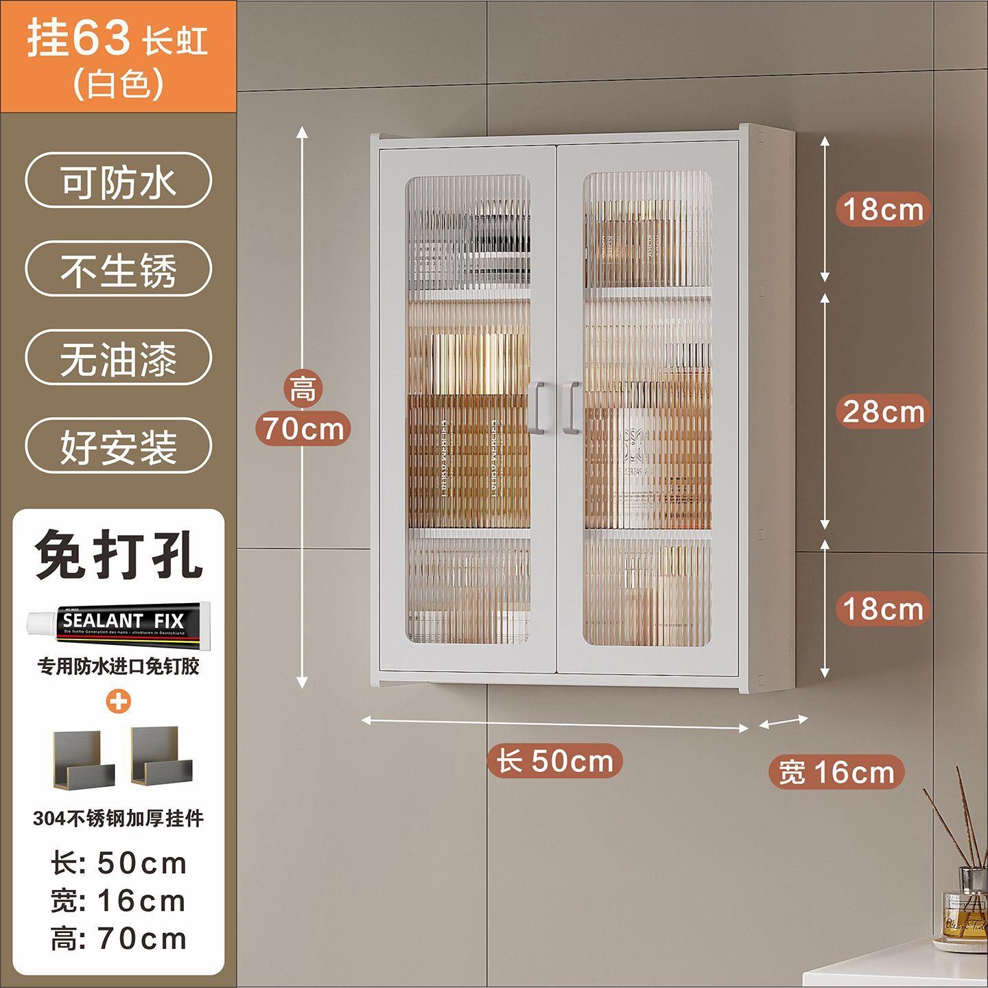 浴室马桶上方置物架挂墙