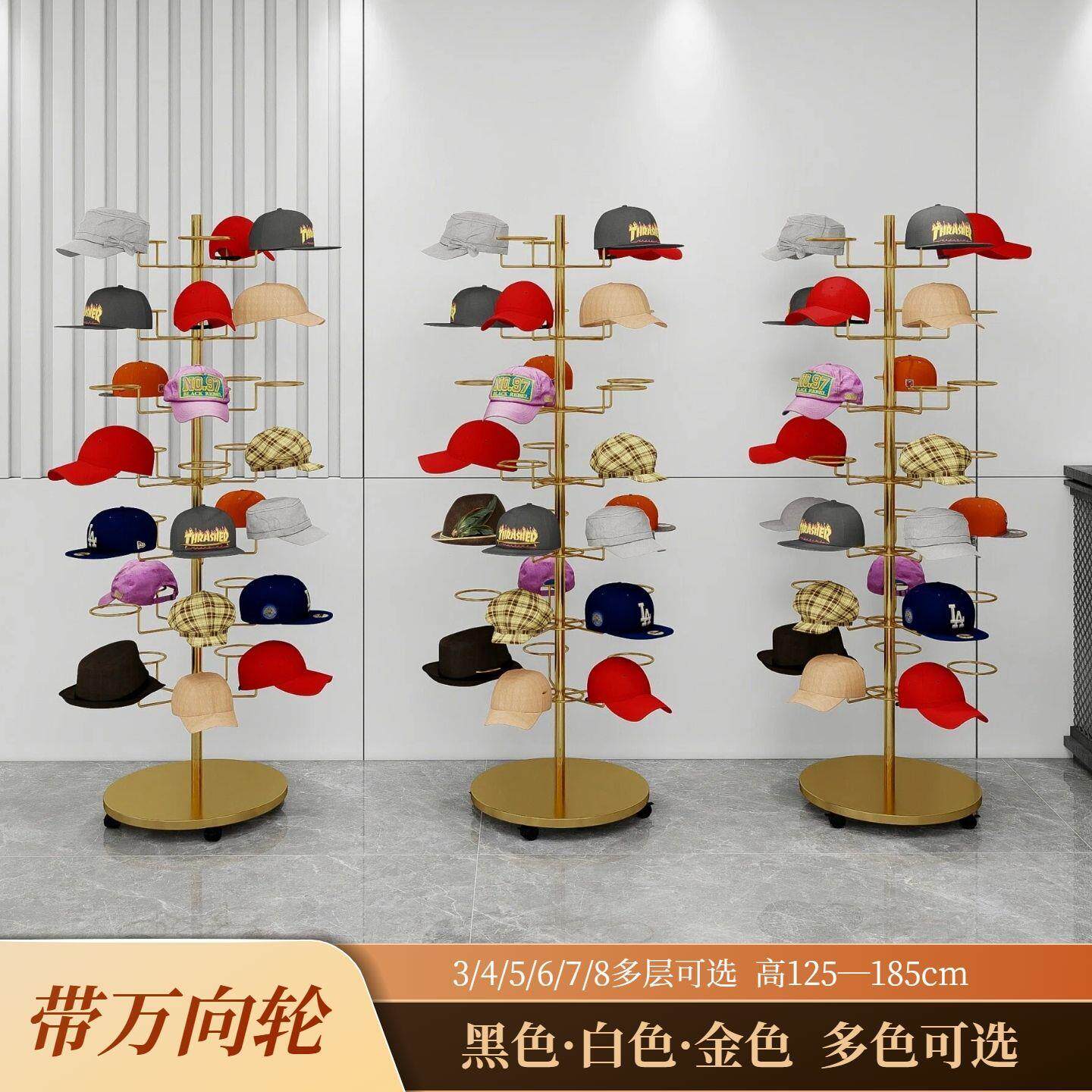 多层铁艺帽架落地旋转展