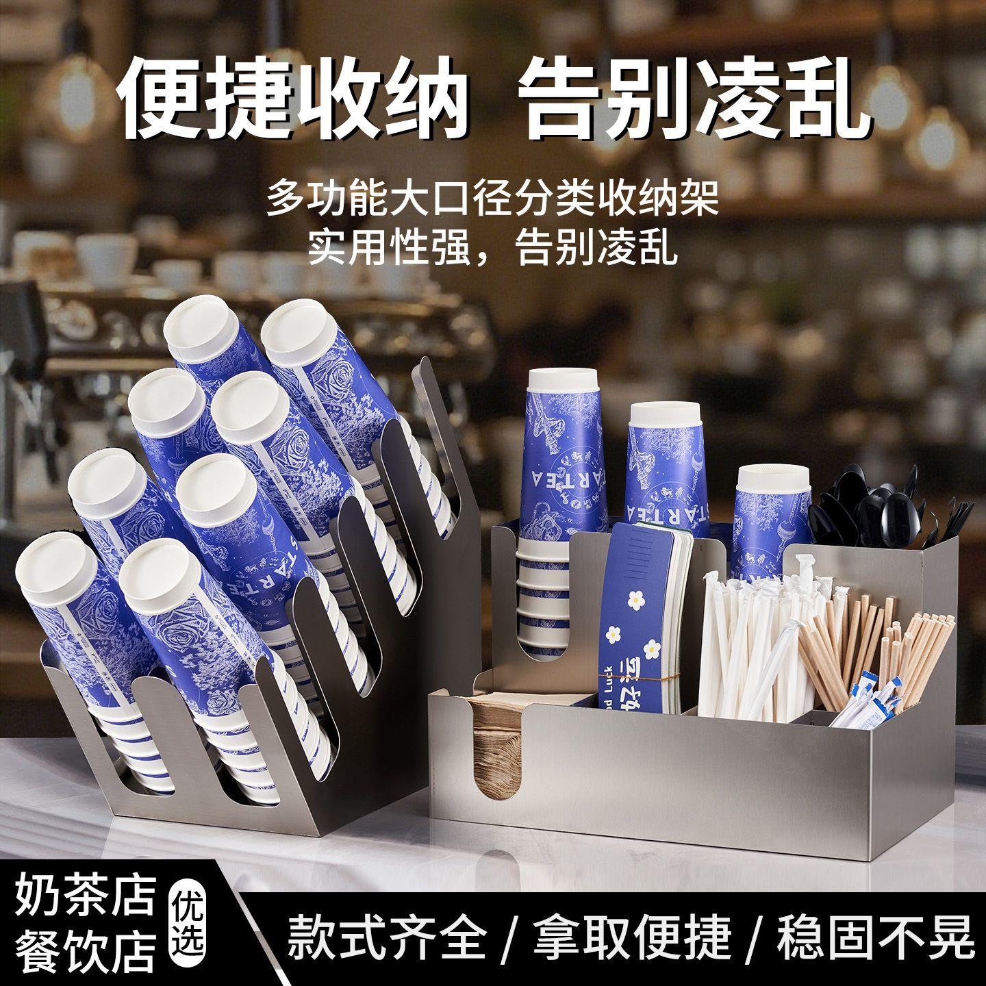 取杯器奶茶杯架吧台收纳