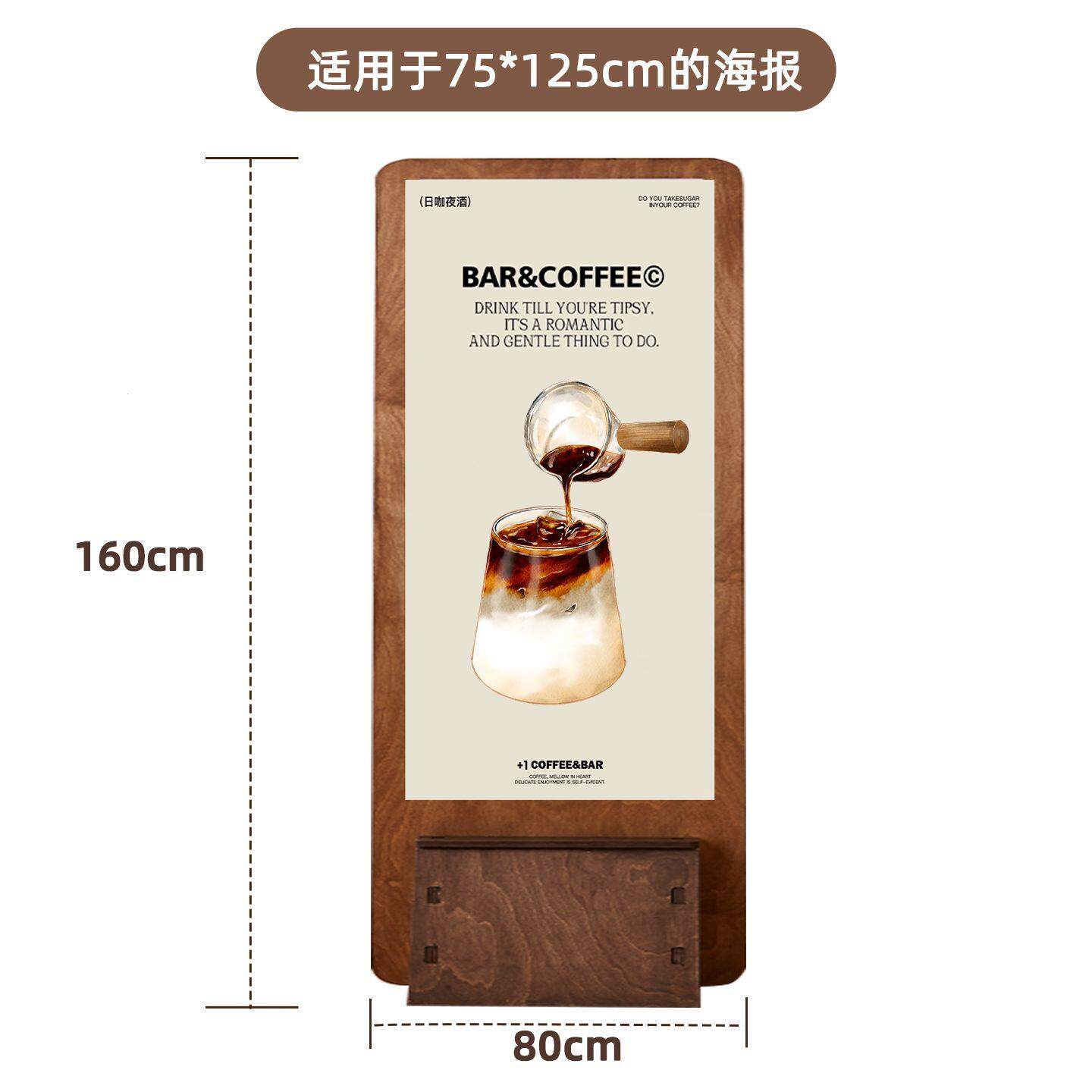 海报宣传立牌广告展示牌