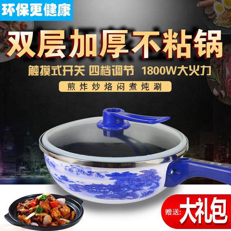 多功能不粘电炒一体锅防