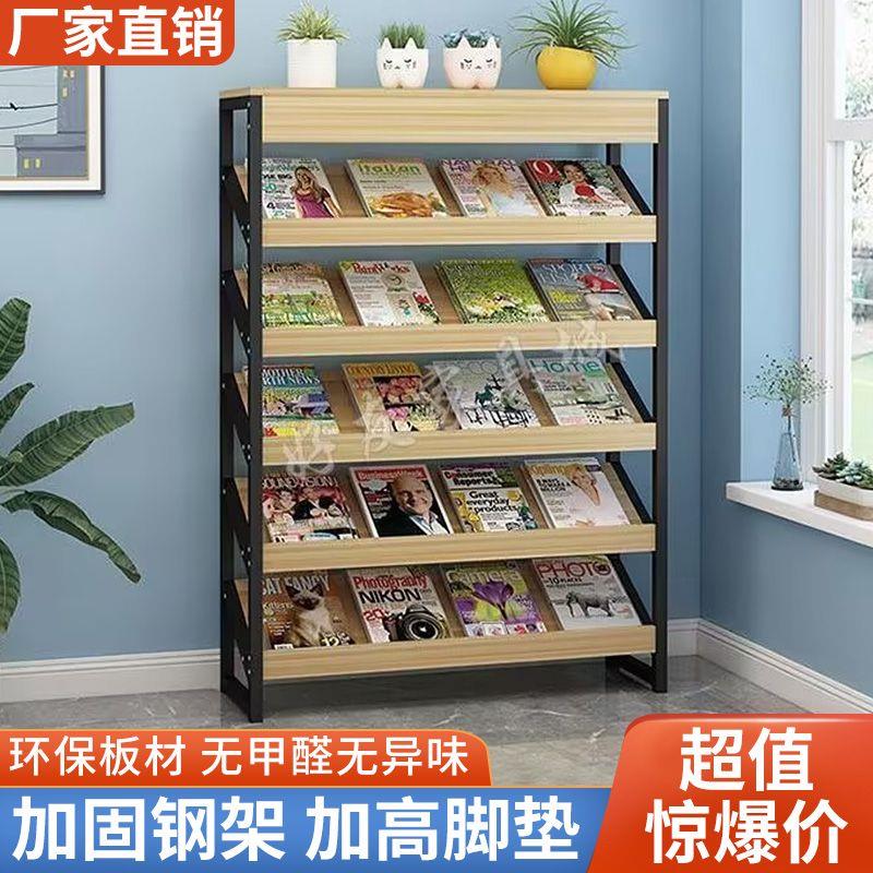 报刊展示架杂志架落地置