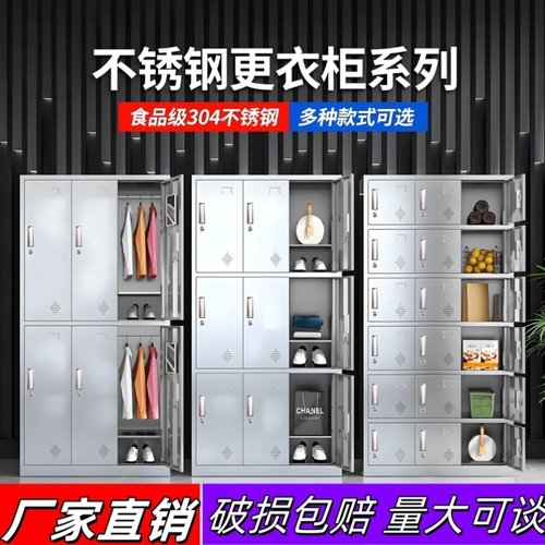 金属储物柜定制不锈钢置物柜收纳耐腐蚀鞋柜柜多门柜抽屉档案换防