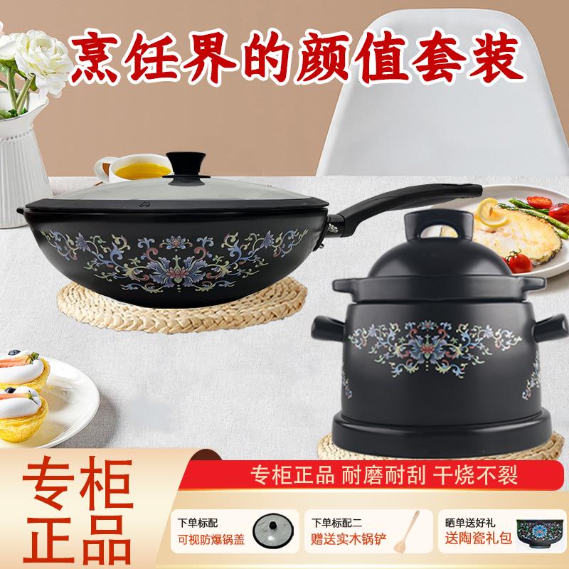 景德镇陶瓷锅炒锅珐琅彩