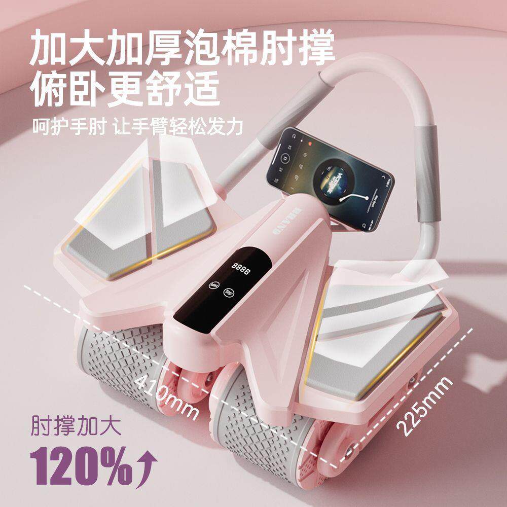 健腹轮家用自动回弹男女