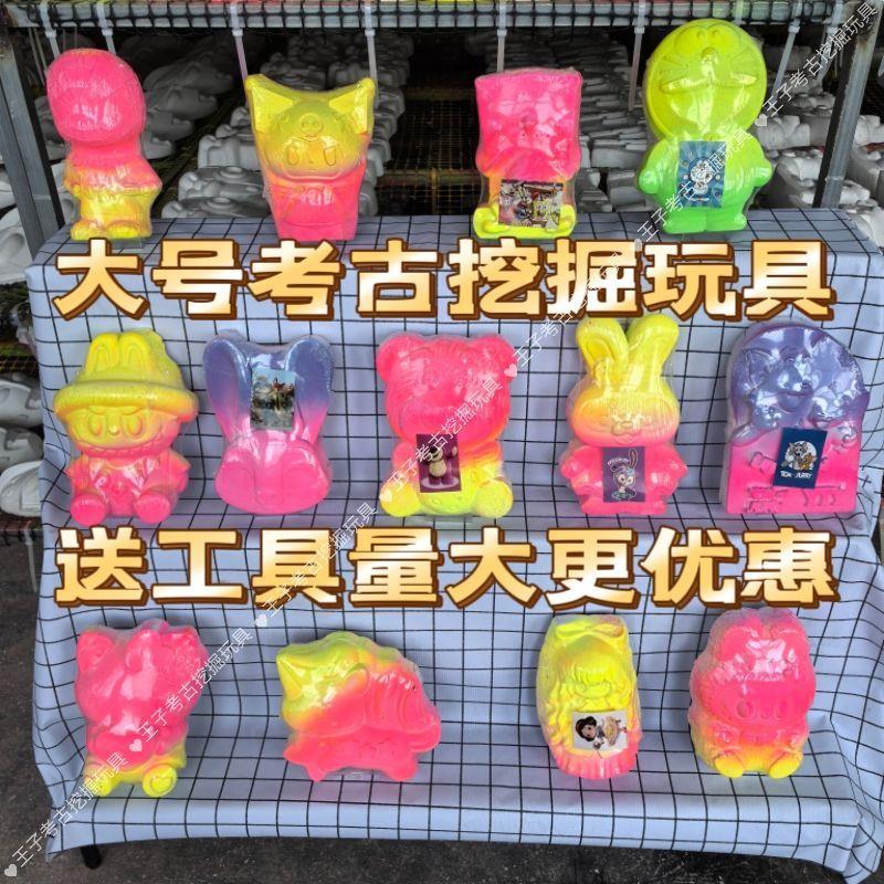儿童考古挖掘玩具挖宝藏