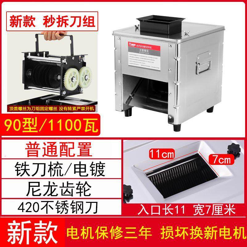 新款切肉商用肉片电动家用肉丝切丝全自动绞肉切片机不锈钢小型