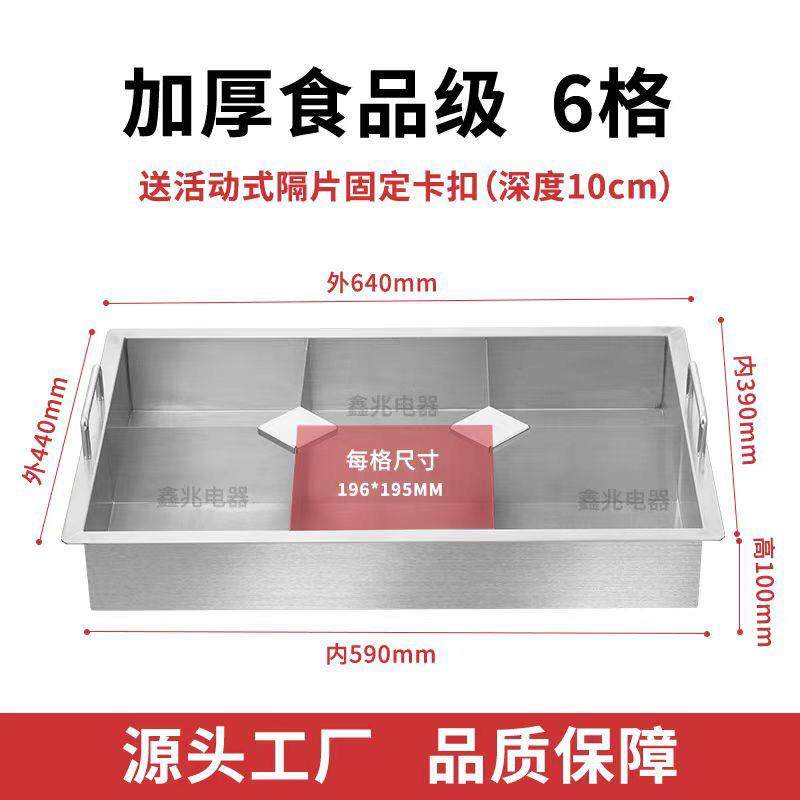 商用水煮串串香专用锅涮