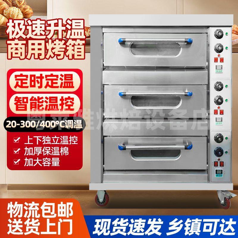 电烤箱商用双层二盘大型