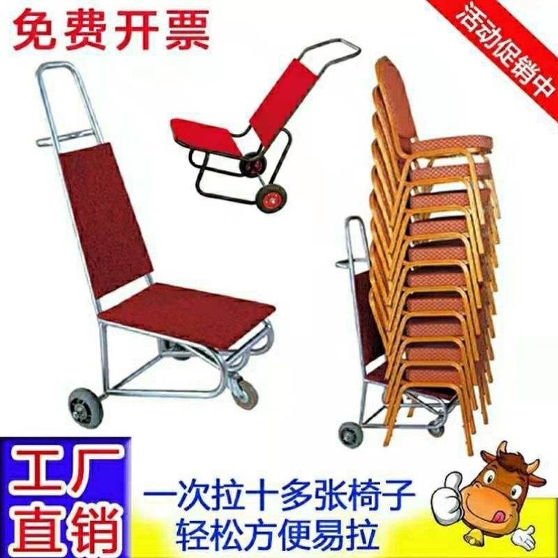 酒店运椅车宴会送椅运输车酒店餐椅推车多功能移动服务车工作拉货
