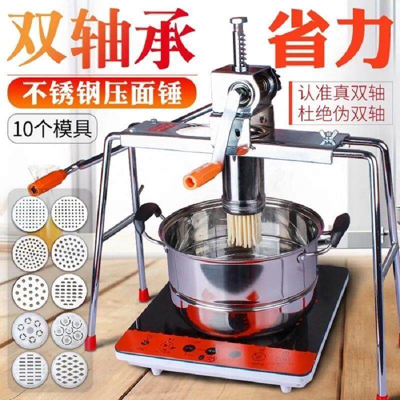 家用厨房饸饹机手动多功