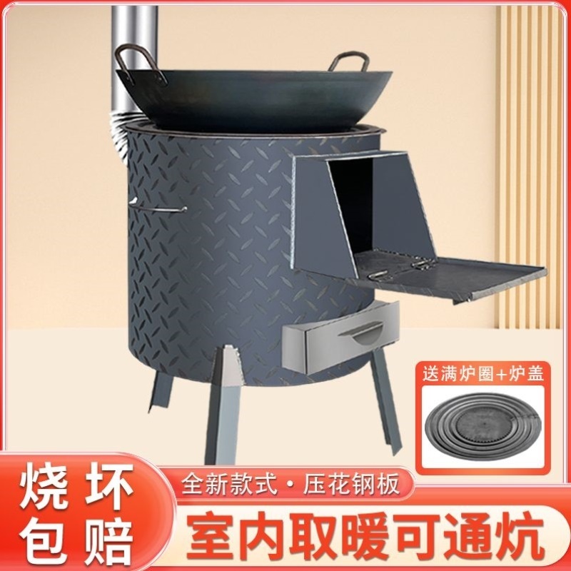 户外柴火炉灶新款农村炉子家用取暖室内新型取暖炉烧柴移动烤火炉