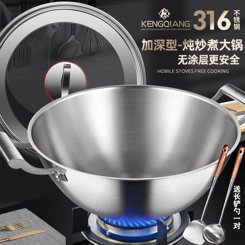 316不锈钢炒锅家用无涂层