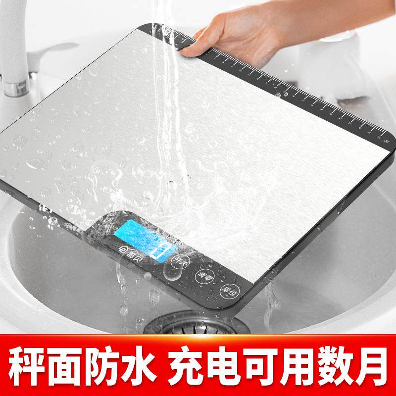 防水厨房秤30kg电子秤家