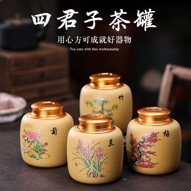 宜兴紫砂茶叶罐大号小号
