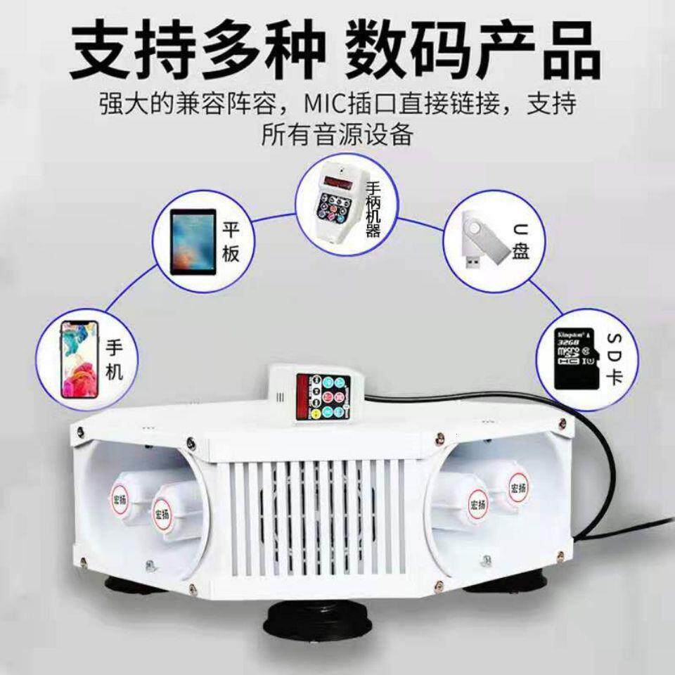 扩音器喇叭大功率扬声器全方位车顶广告宣传录音喊话高音地摊叫卖