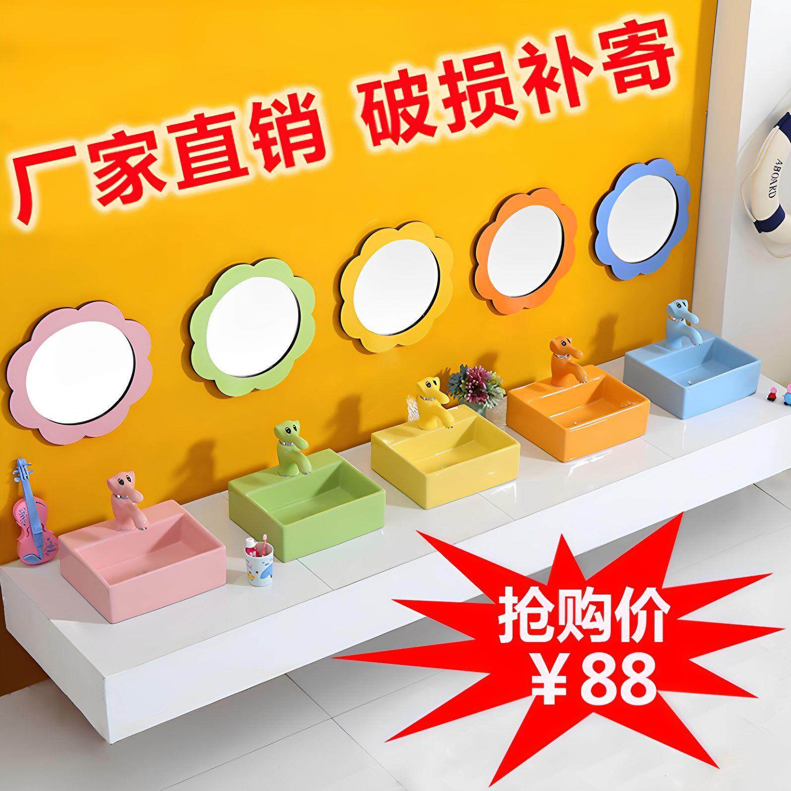 幼儿园陶瓷洗手盆儿童彩