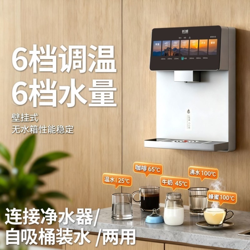 【热品上榜】新品新升级管线饮水机壁挂式无水箱自吸桶装水饮水机