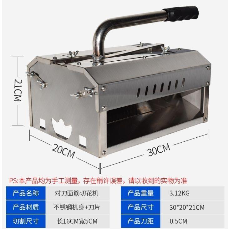 手动式烤肠切花面筋机不