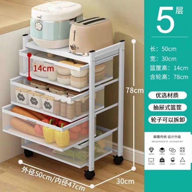 可移动抽屉式厨房蔬菜水果零食篮子家用夹缝小推车落地多层置物架