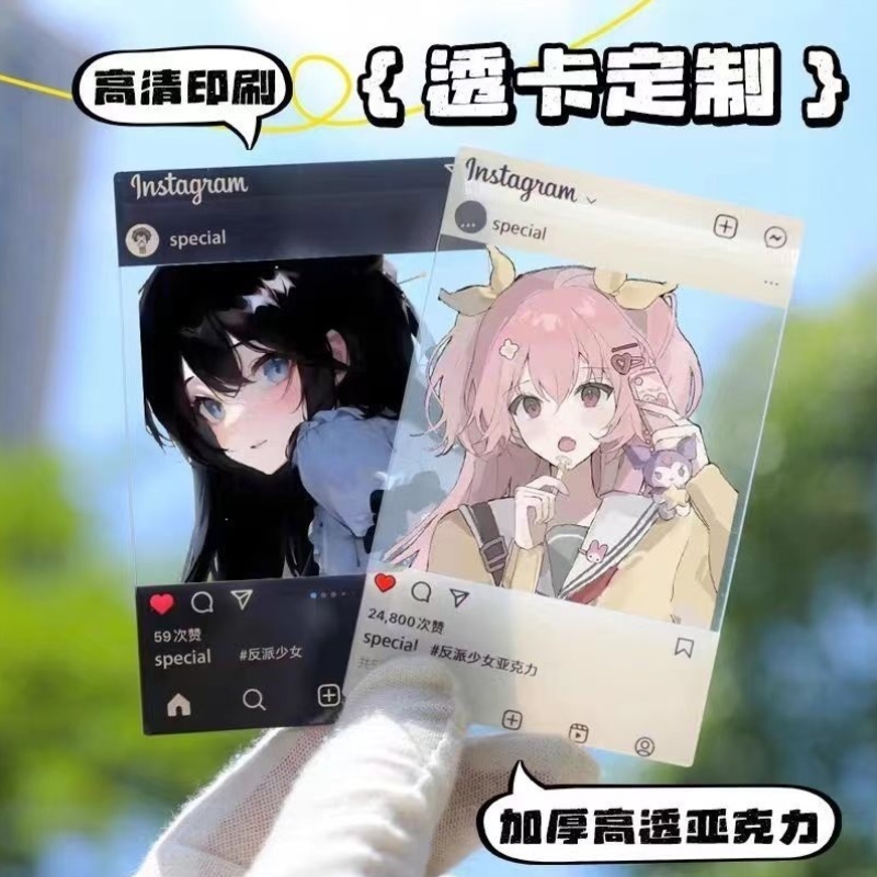 亚克力透卡展示架立牌钥匙扣色纸定制动漫ins风高清方卡通用透明