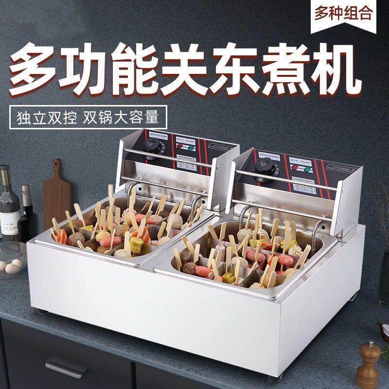 新款关东煮机器商用插电