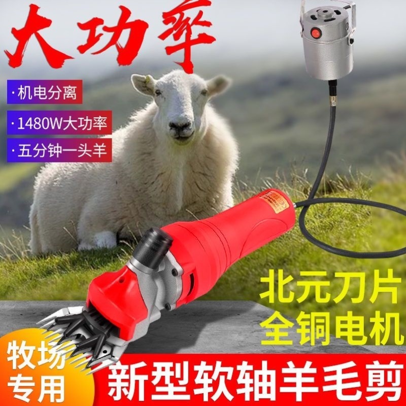 羊毛剪羊毛电推子小软轴一体电动羊毛剪刀剪羊毛机子大功率剪毛机