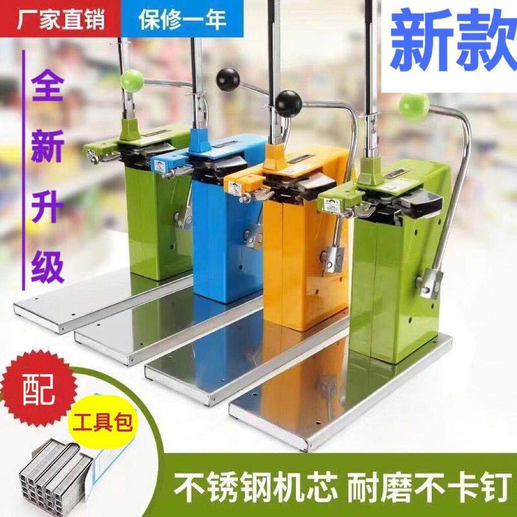 超市扎口机扎蔬菜水果散