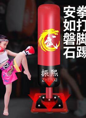 儿童拳击沙袋立式家用成