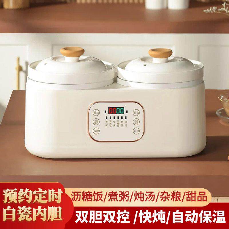 陶瓷双胆电炖锅多功能全