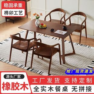 北欧全实木长桌家用组合长方形客厅餐厅咖啡桌胡桃色办公桌椅套餐