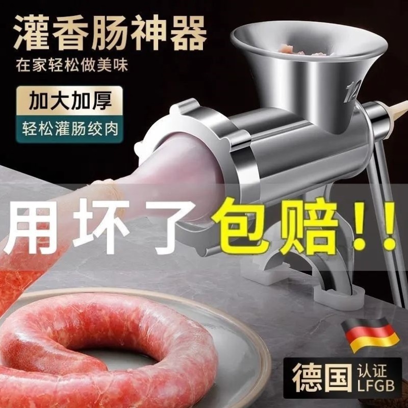 大号灌肠机家用多功能手动绞肉机香肠腊肠机手摇式灌肠神器灌肠器