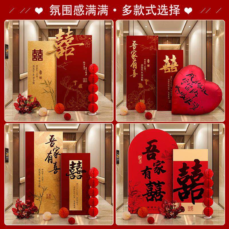 中式结婚背景墙布置装饰