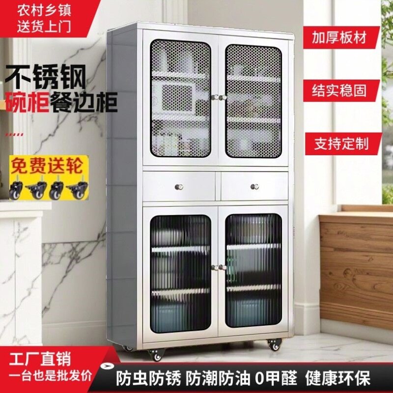 304不锈钢餐边柜对开门免漆多层厨房储物柜环保耐用餐边柜