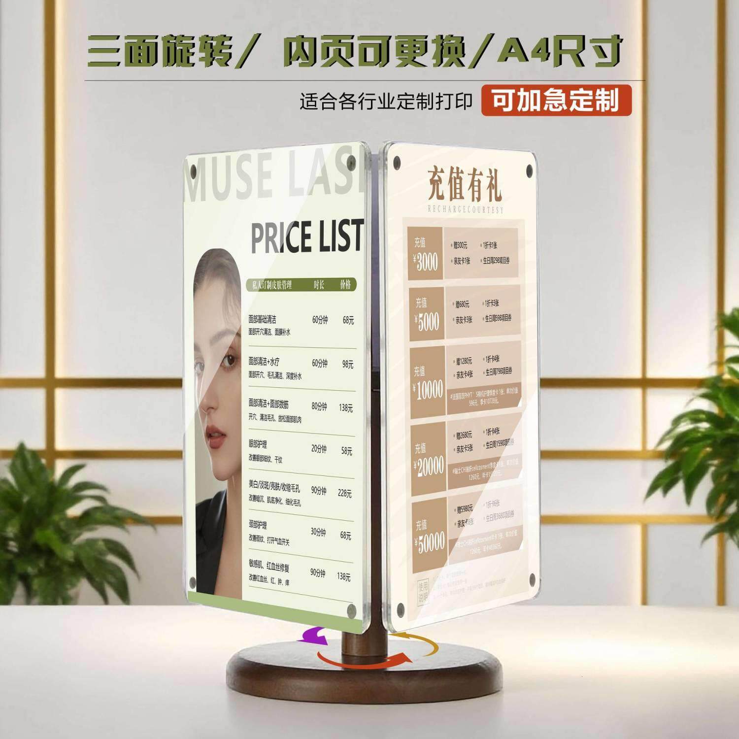 美容院价目表定制作展示