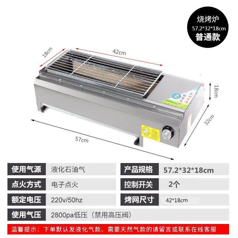 商用烧烤炉夜市煤气无烟燃气液化气烤面筋烤肉串烤生蚝户外摆摊机