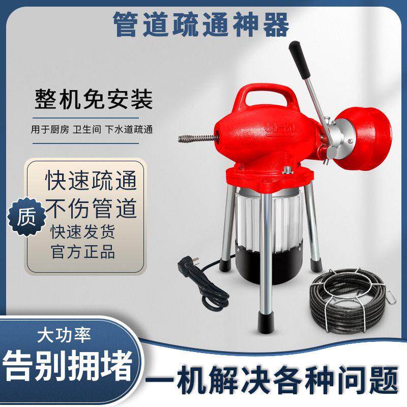 下水道疏通机电动管马桶