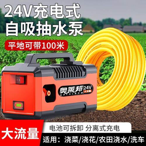 家用新型大流量农用充电