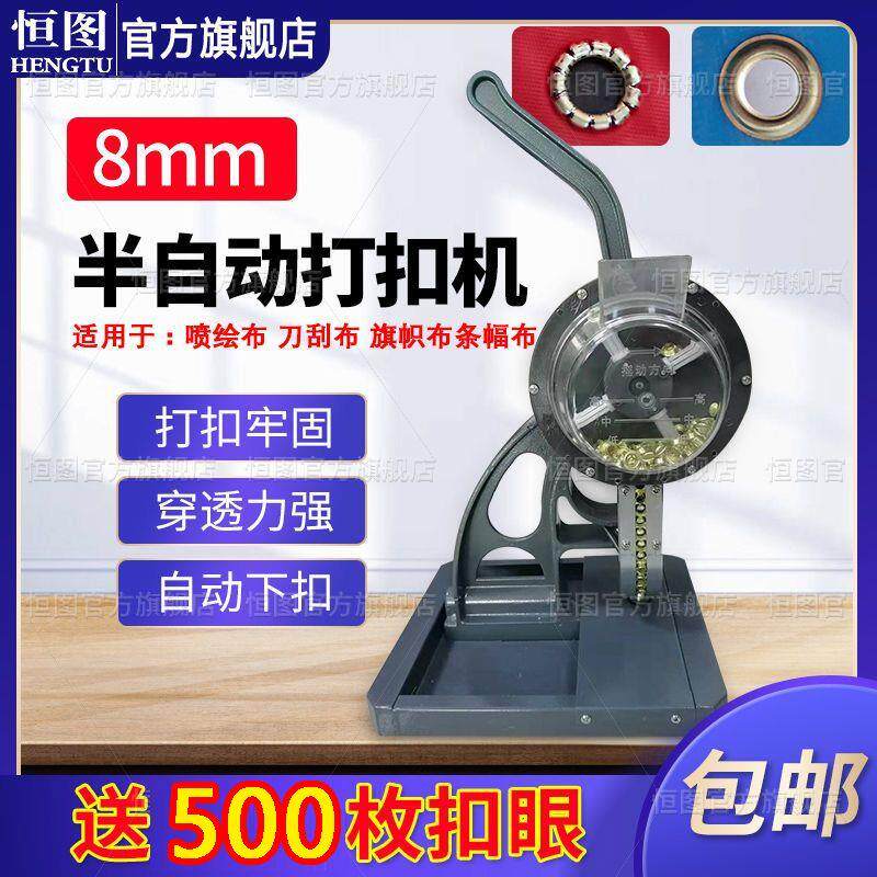 半自动打扣机喷绘布灯箱