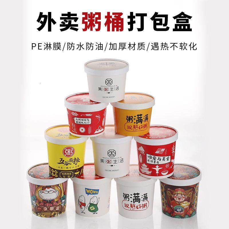 一次性粥桶打包盒养生粥