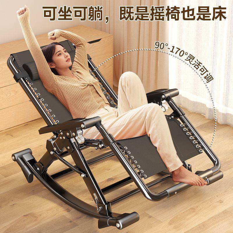 午休躺椅摇椅折叠椅子家