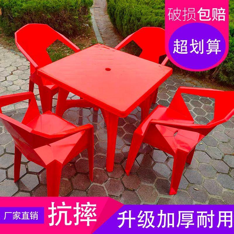 户外桌椅大排档塑料钻石