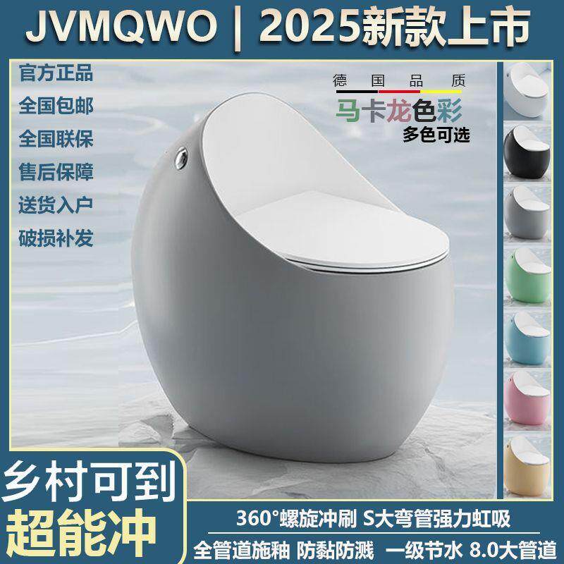 新款脚踢马桶彩色鸡蛋形