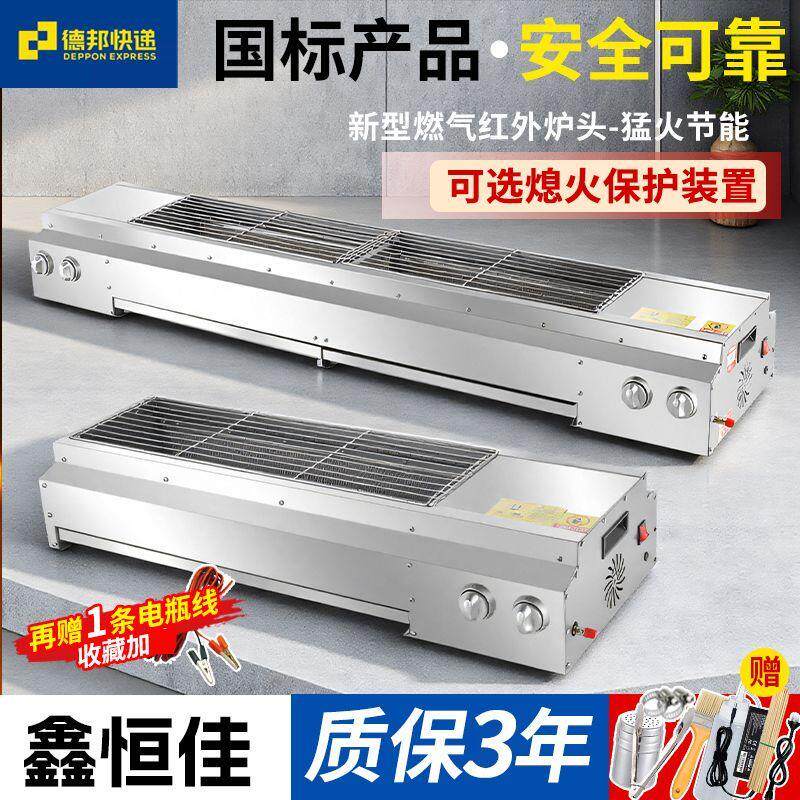 无烟燃气烧烤炉商用煤气