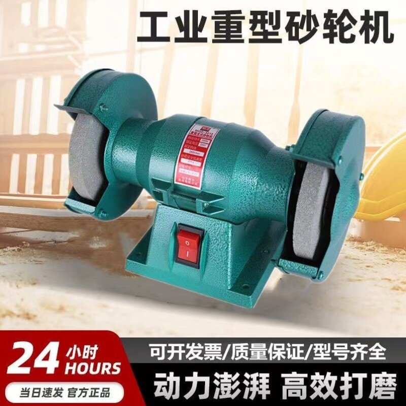 纯铜台式砂轮机工业型多功能家用220V380V磨刀抛光砂轮机