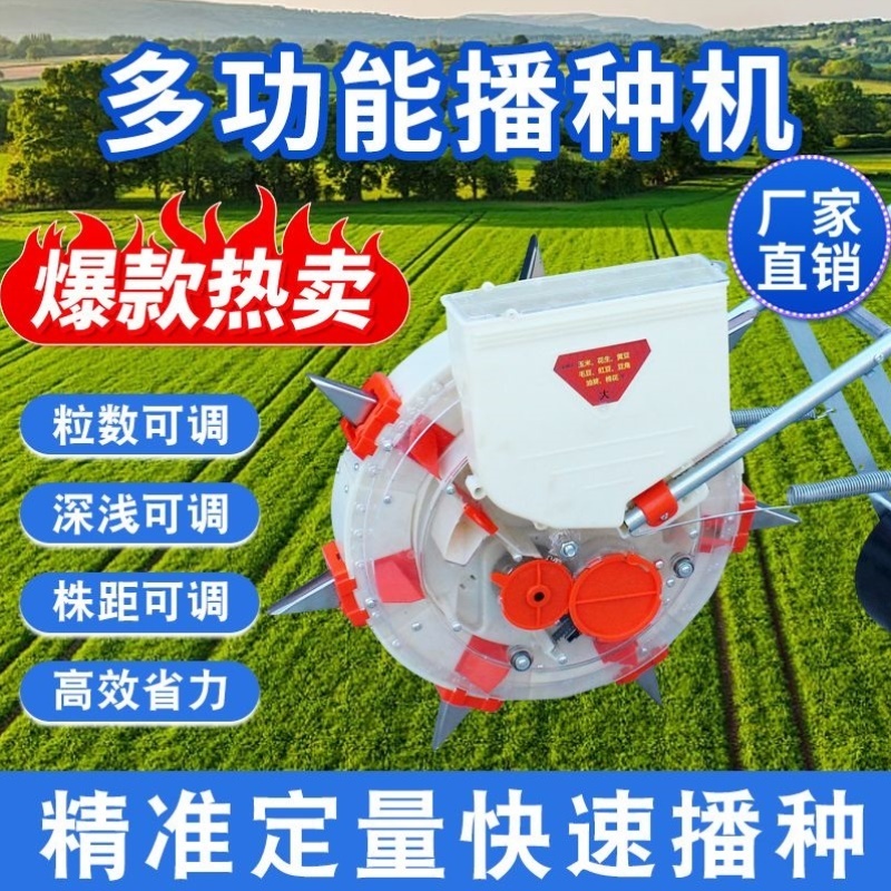 手推式种花生玉米播种机小型机器农用多功能施肥播种大豆工具神器