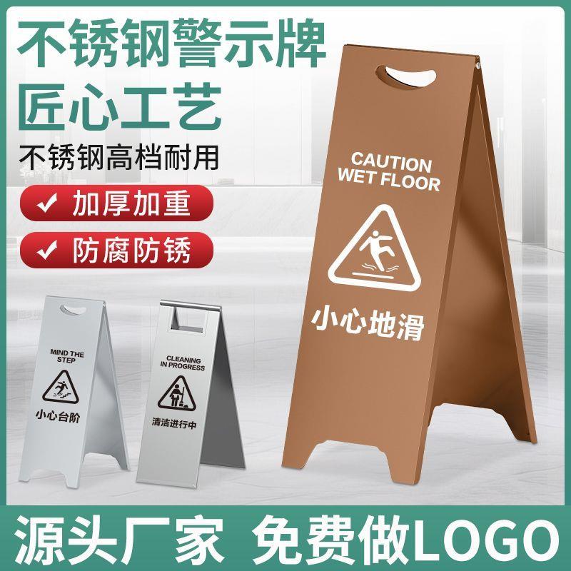 不锈钢a字牌警示提告小心